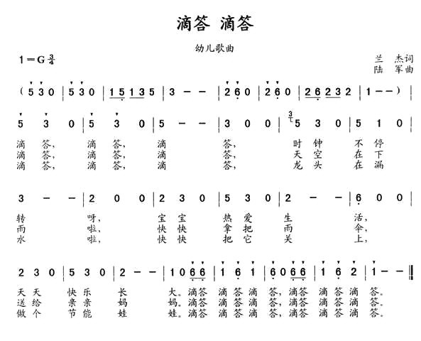 滴答 滴答