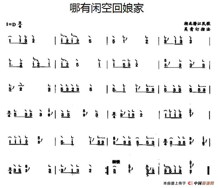 哪有闲空回娘家