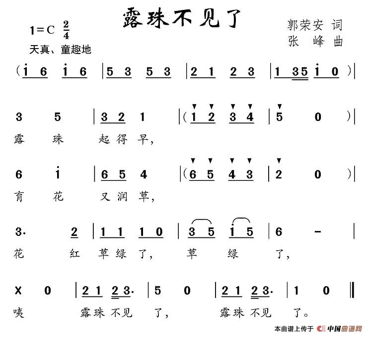 露珠不见了