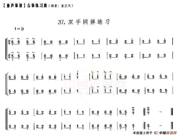 童庐筝谱：37.双手同弹练习_1