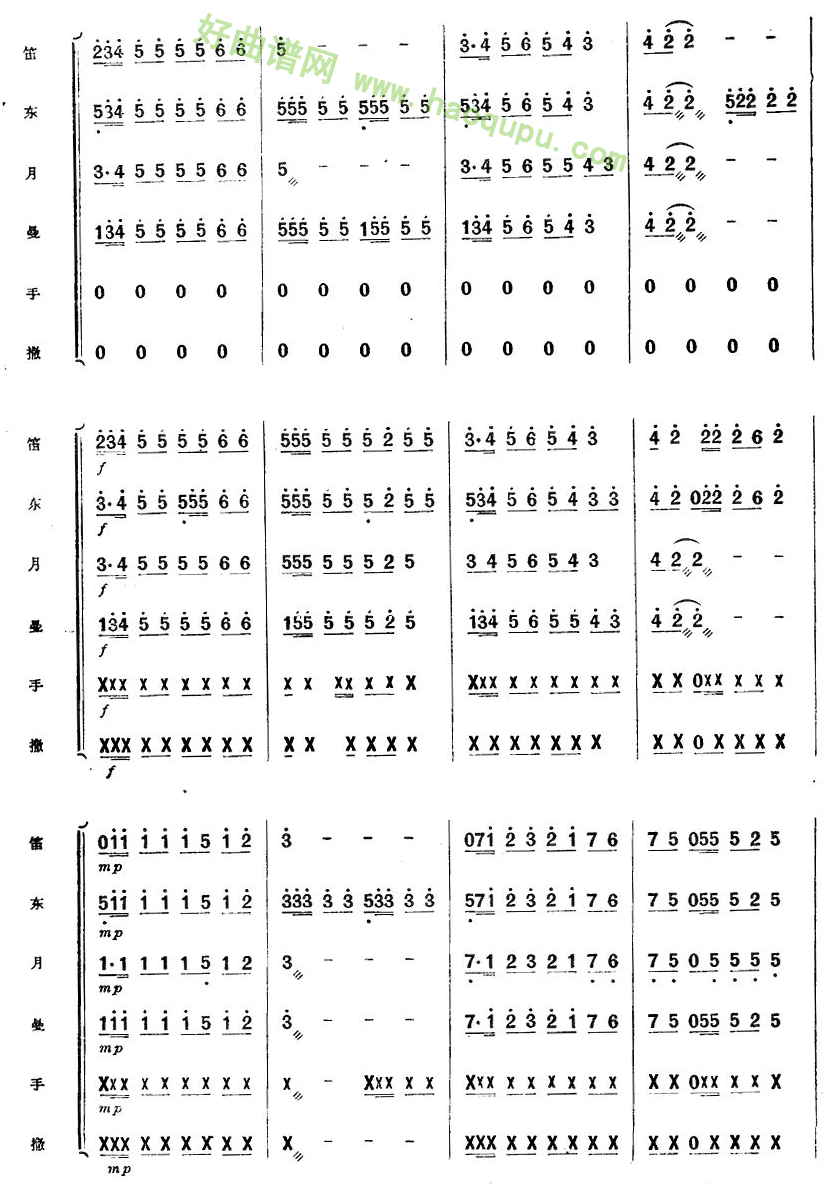 《种棉舞曲》（2）管乐总谱