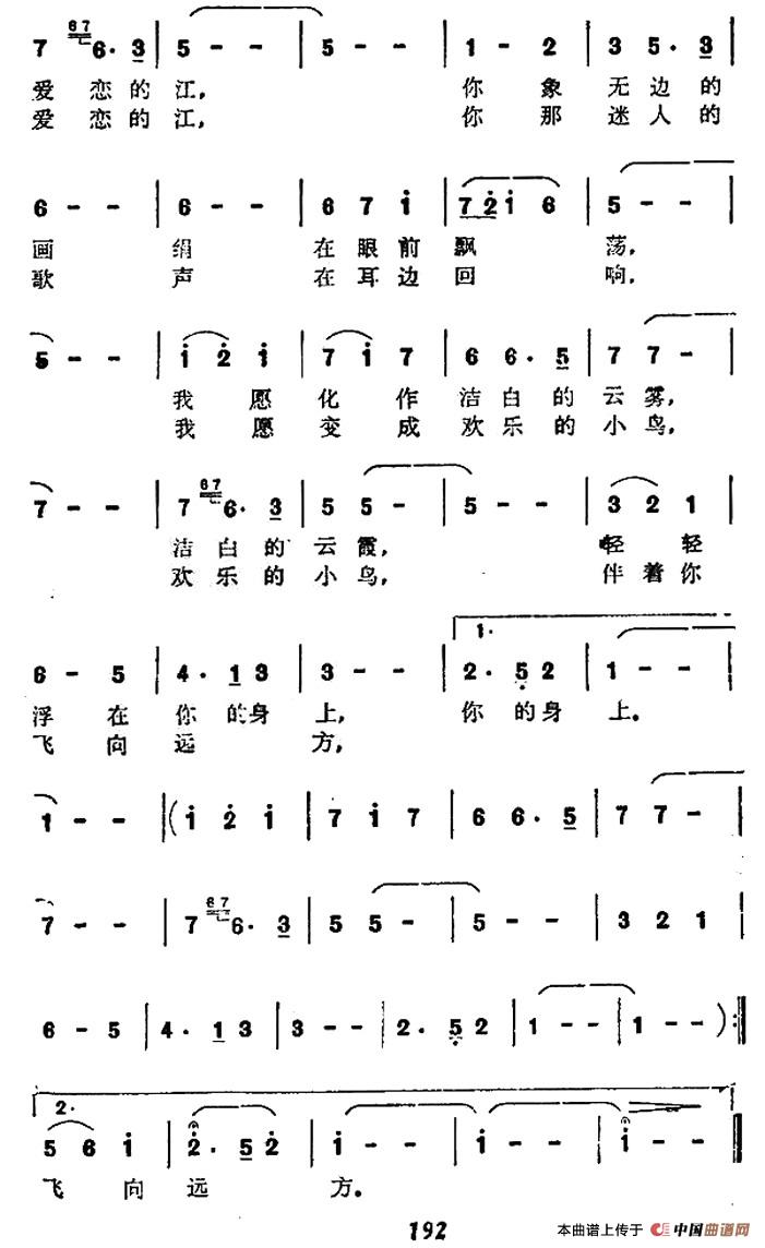 岷江行（电视片《岷江》插曲）