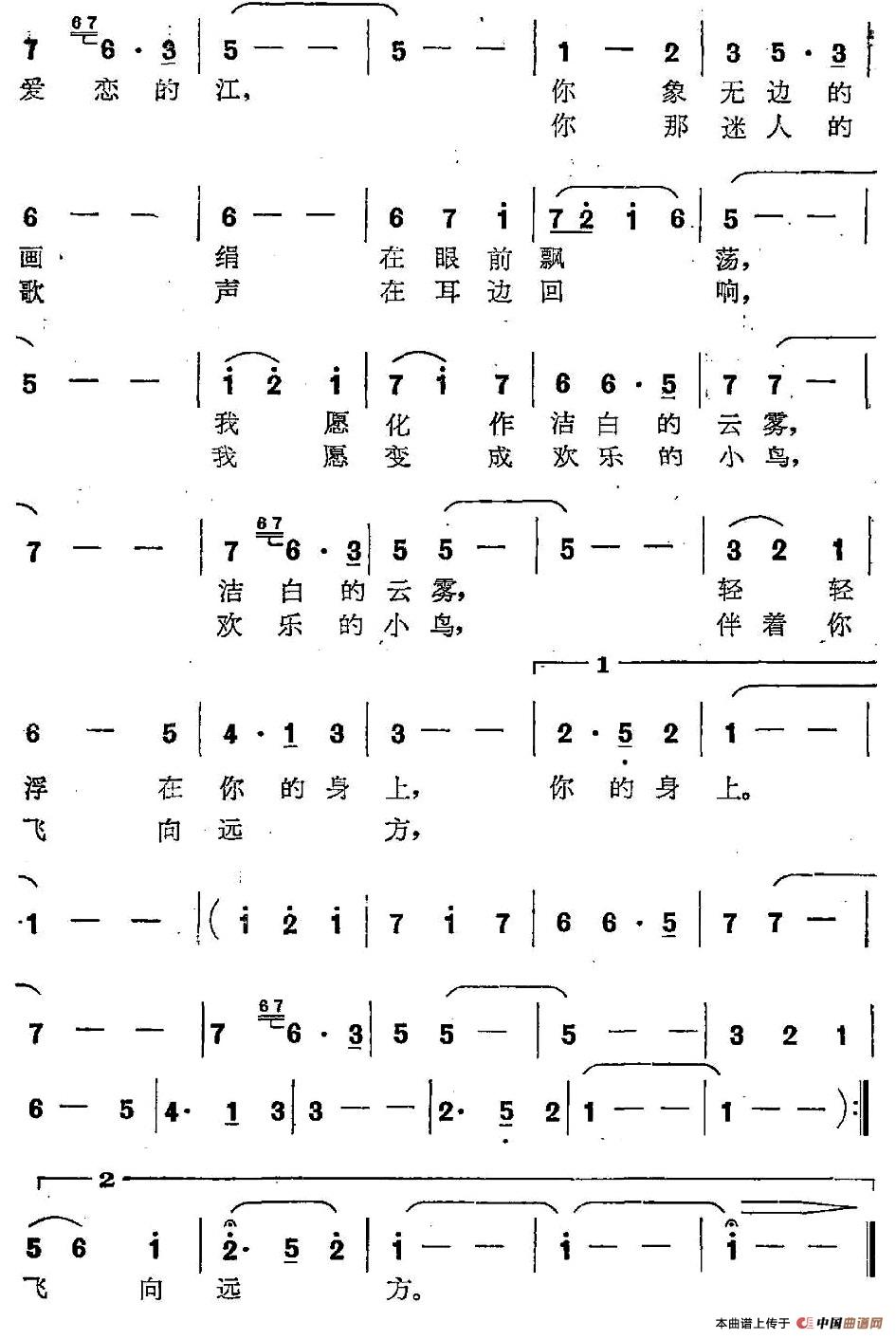 岷江行（电视片《岷江》插曲）