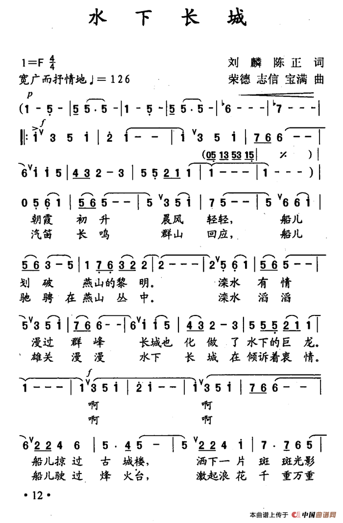 水下长城