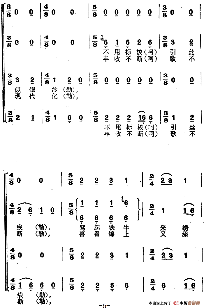 壮锦上绣花