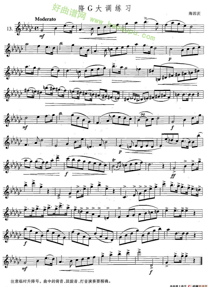 《萨克斯练习曲合集》（5—13）（降G大调练习）萨克斯简谱