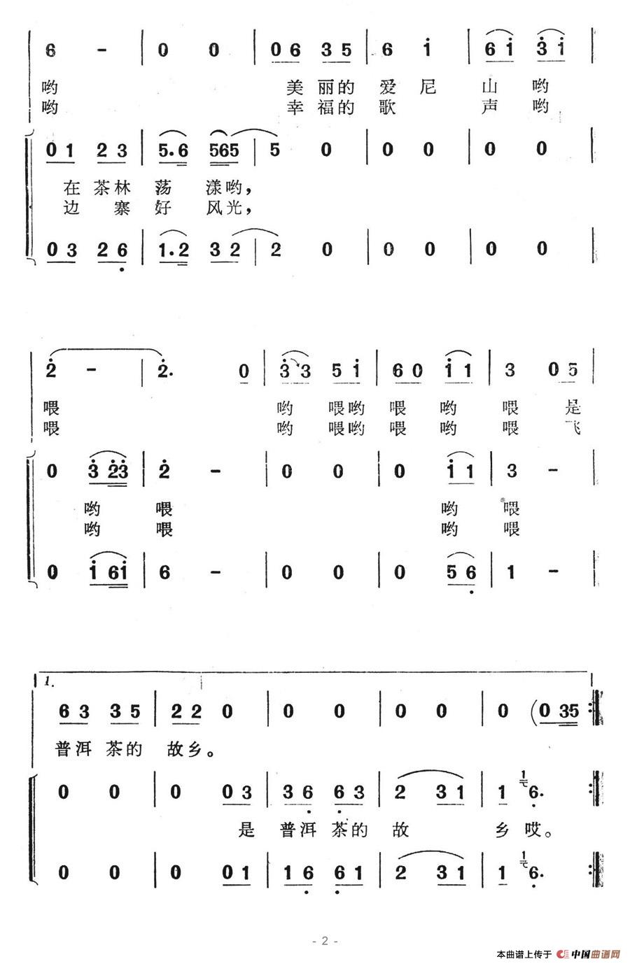 采茶歌（电视剧《空谷兰》插曲）合唱谱