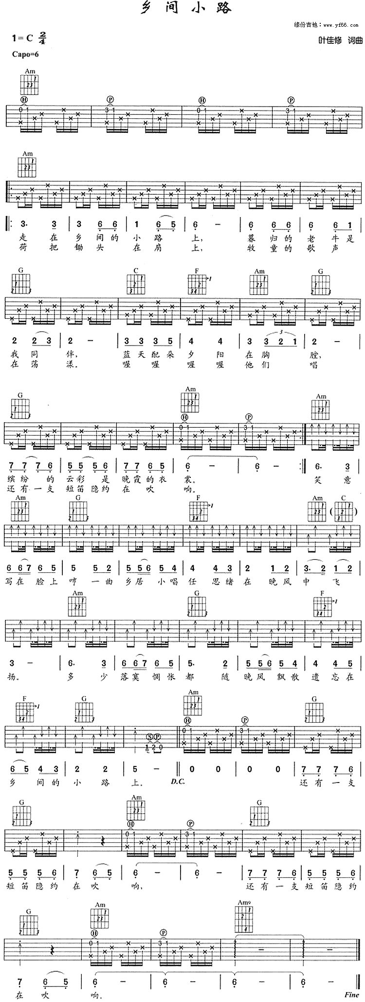 乡间小路吉他谱