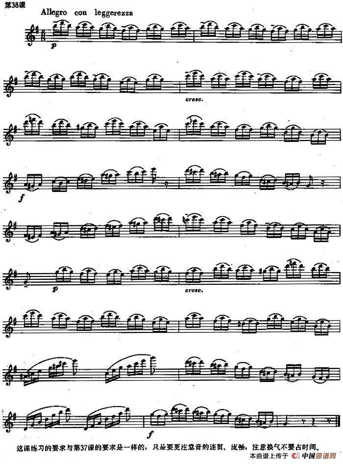 长笛练习曲100课之第38课 （音的连贯与流畅）