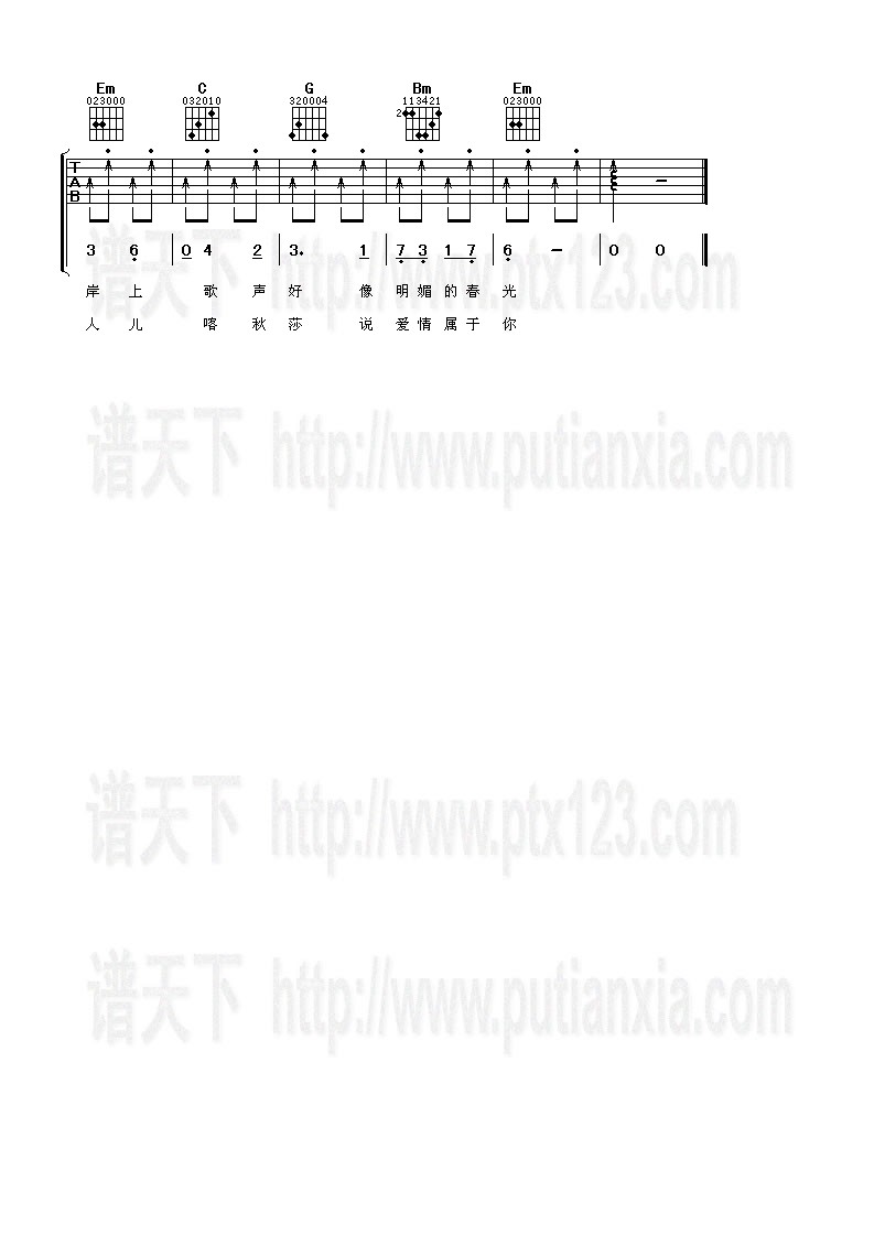 卡秋莎吉他谱