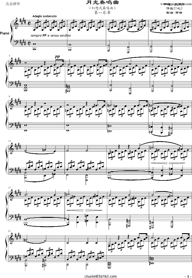 《月光奏鸣曲》第一乐章-musicfish版钢琴谱