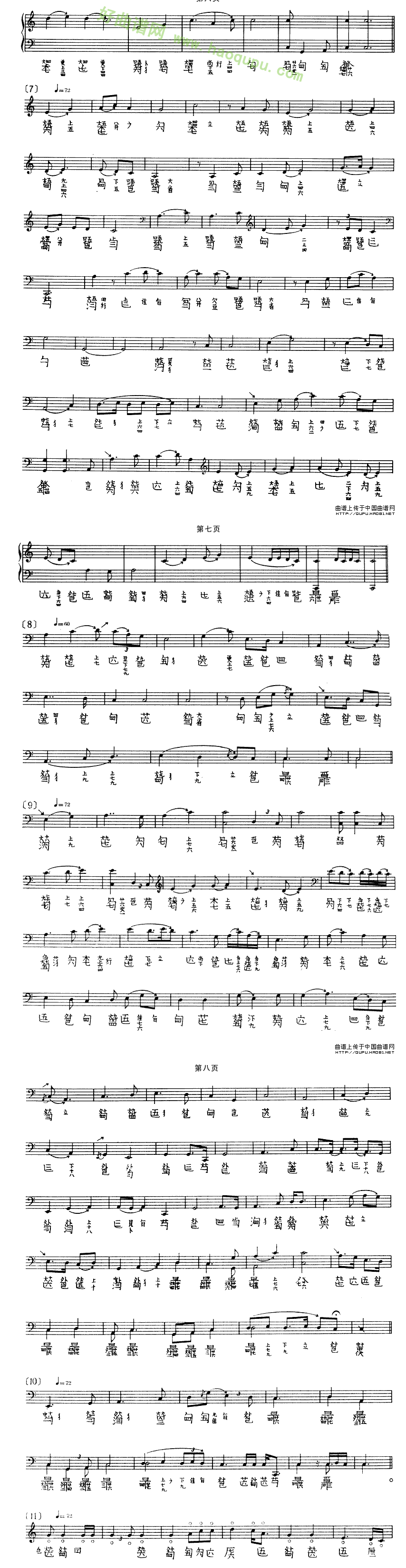 《墨子悲丝》（古琴谱 五线谱+减字谱）古筝曲谱第4张