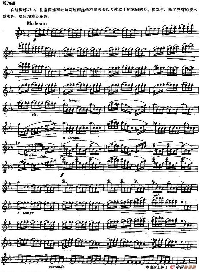 长笛练习曲100课之第79课 （两连两吐与两连两连