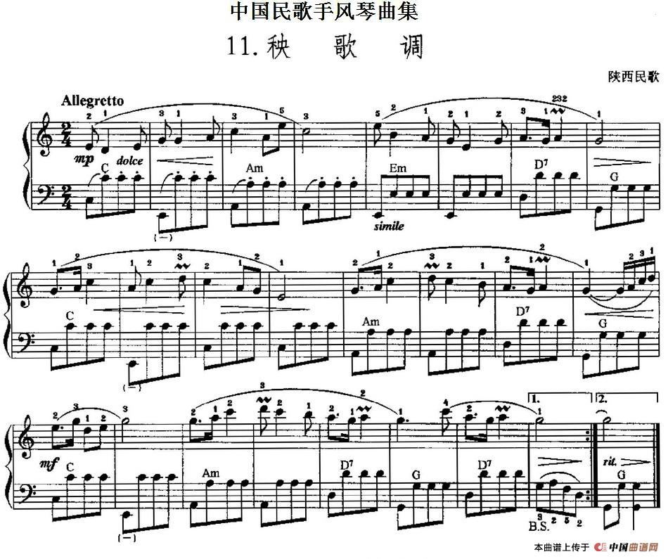 中国民歌手风琴曲集：11、秧歌调