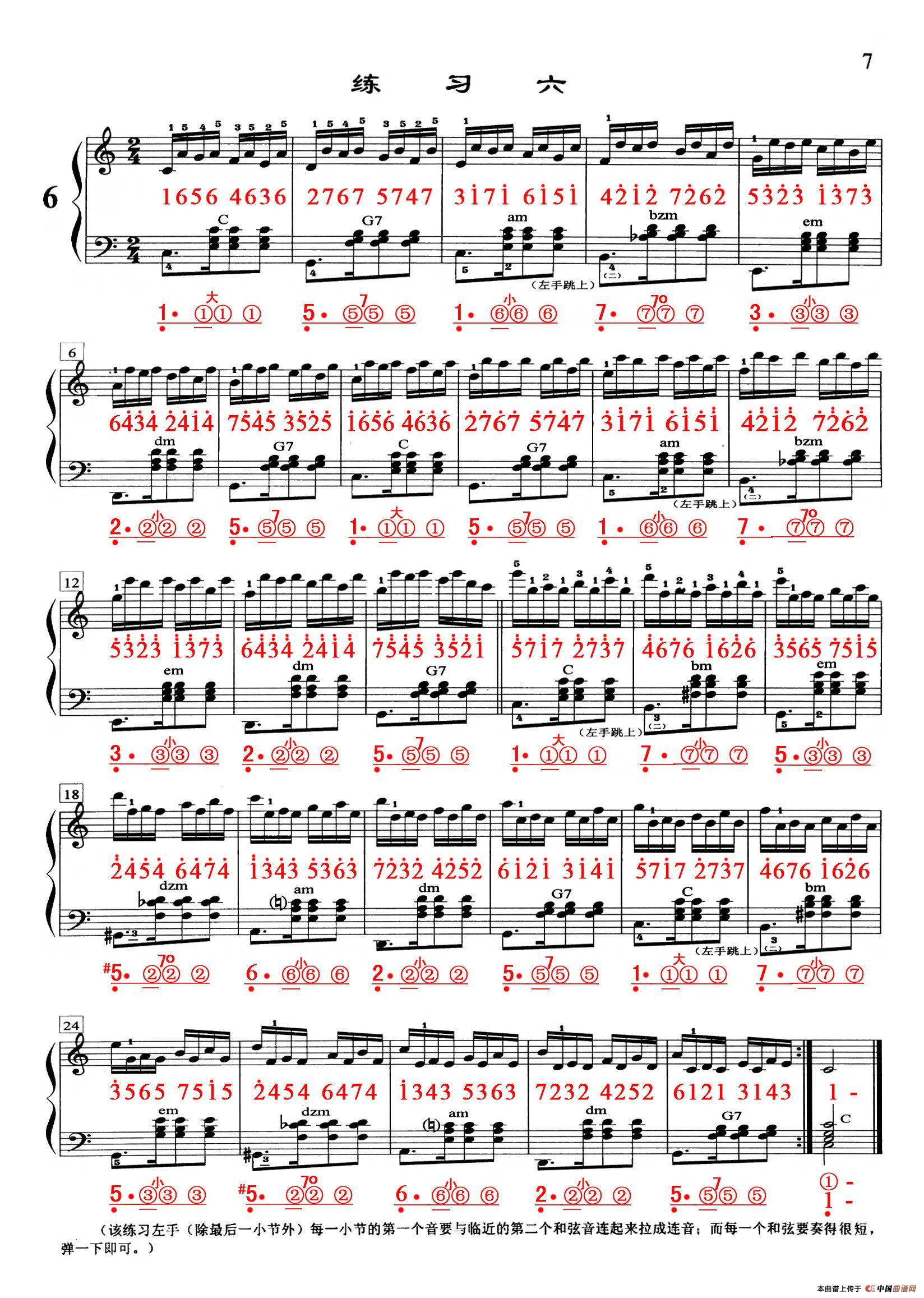 哈农《手风琴手指练习》之六（五线谱+简谱）
