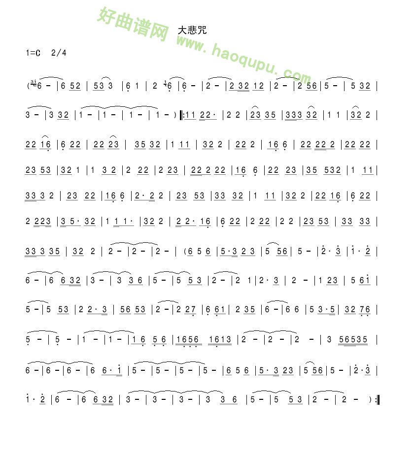 《大悲咒》葫芦丝曲谱