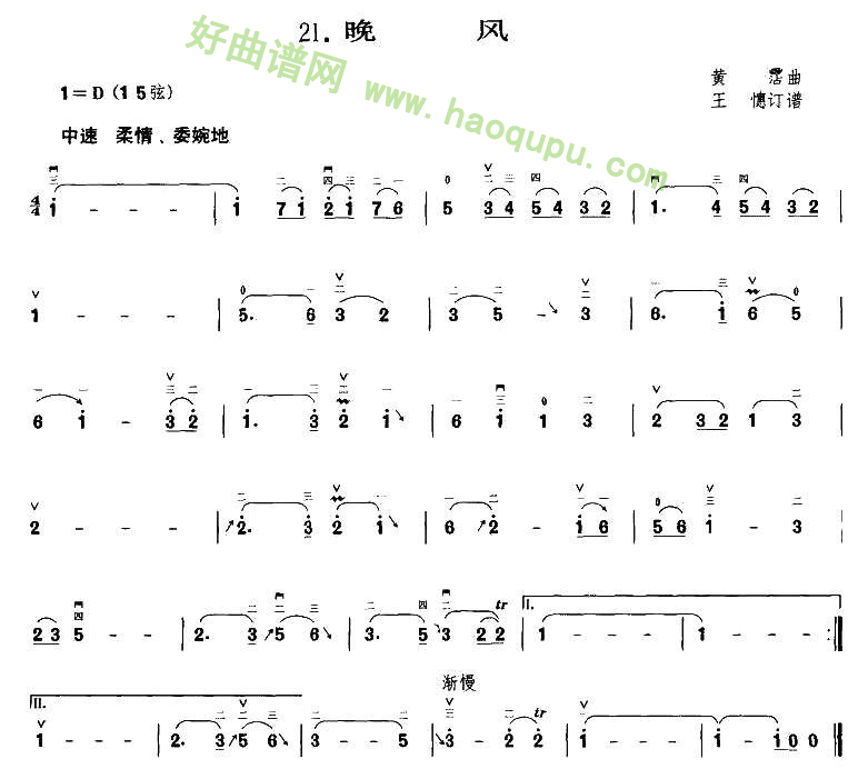 《晚风》 二胡曲谱