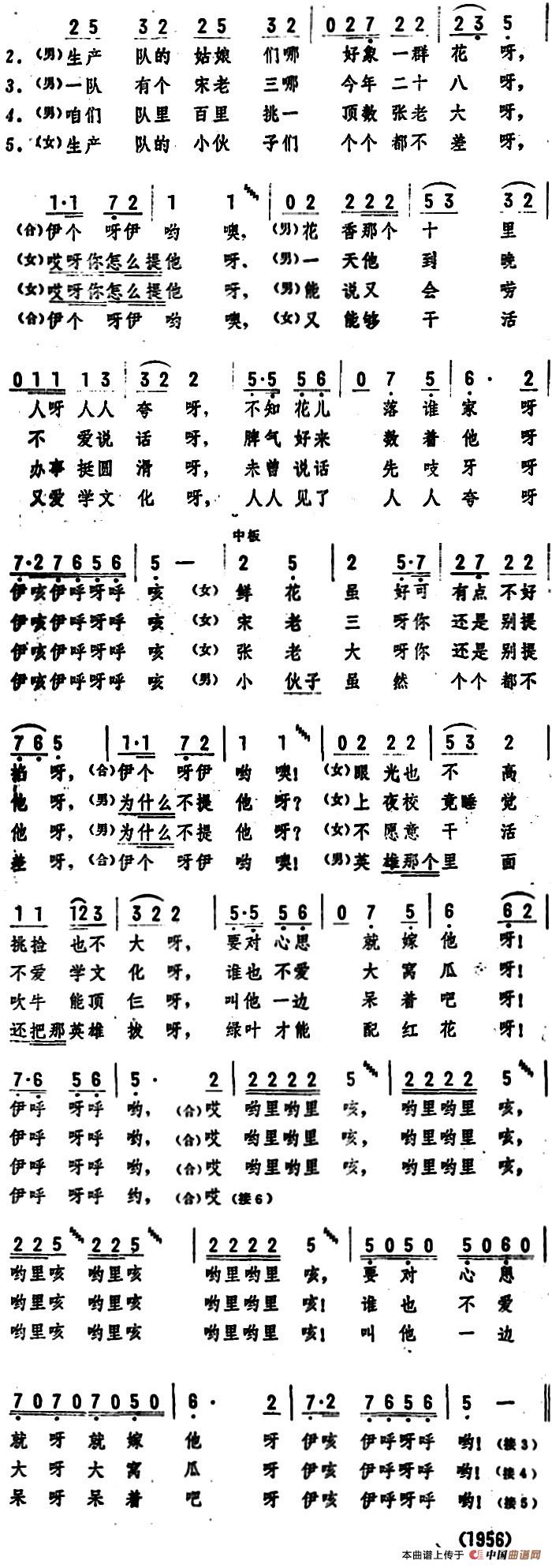 绿叶才能配红花合唱谱