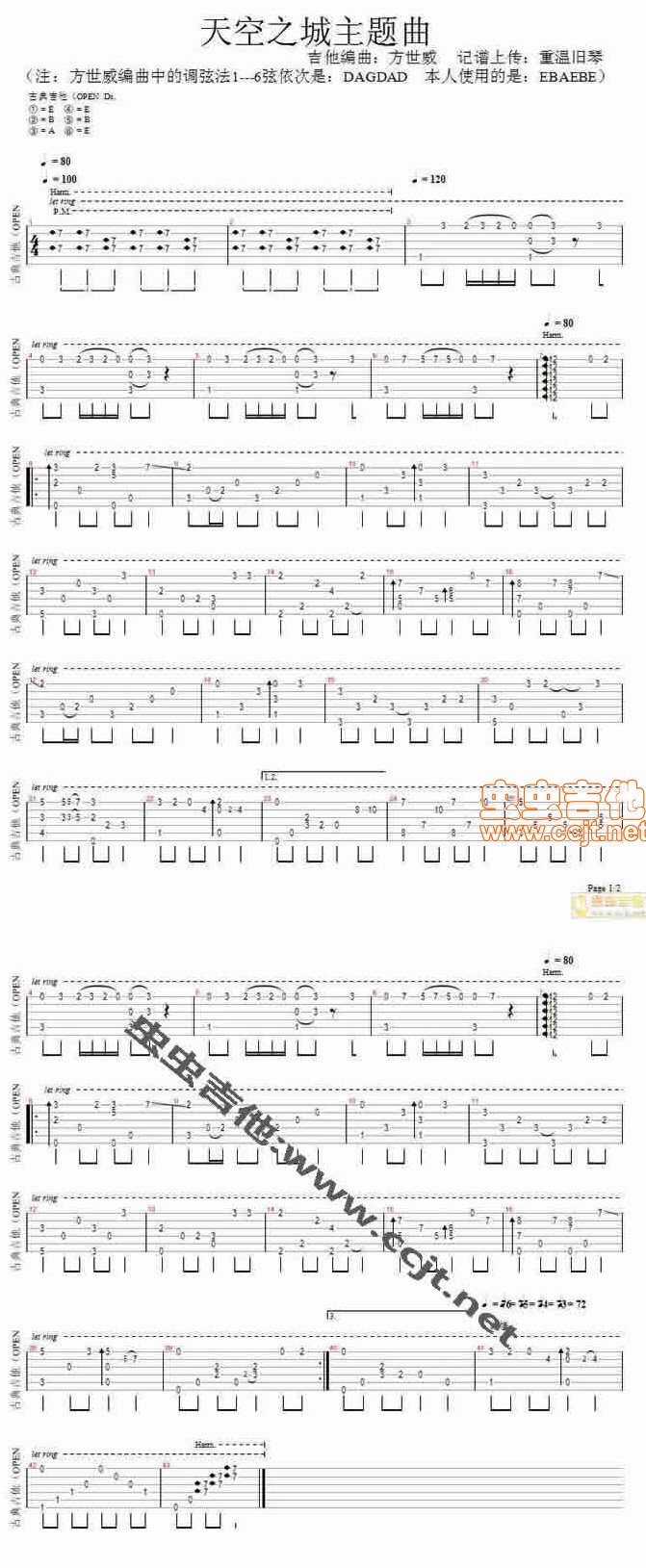 天空之城（版本2）吉他谱