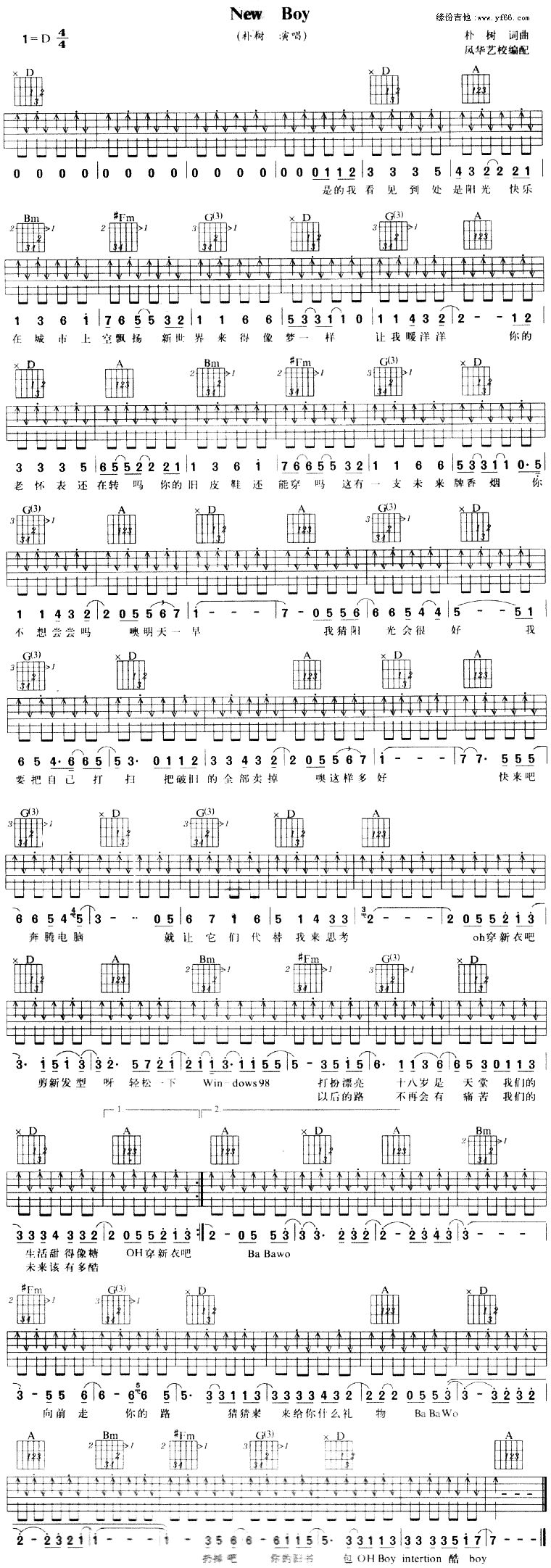 New Boy吉他谱