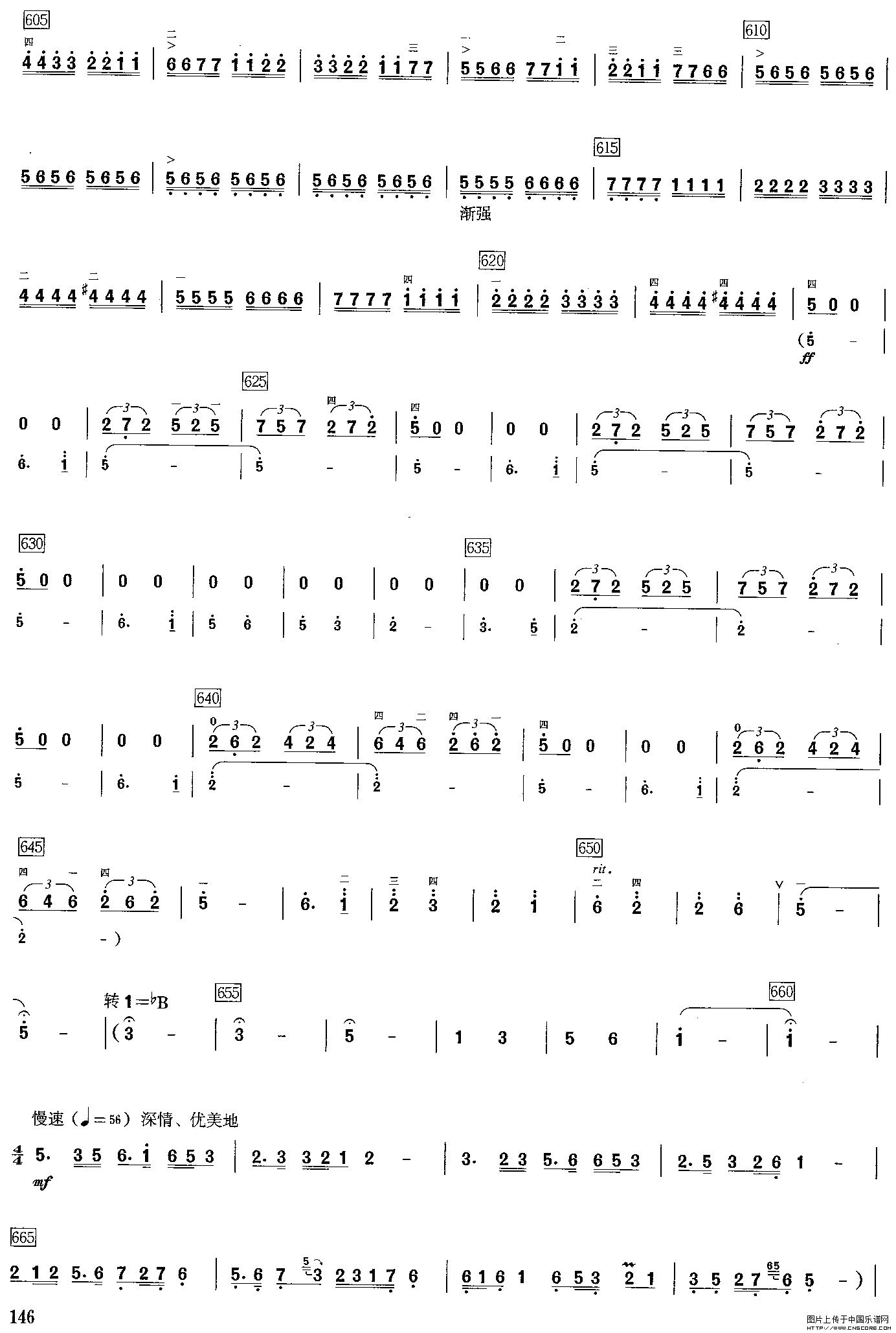 曲谱名：二胡曲《母亲》二胡谱