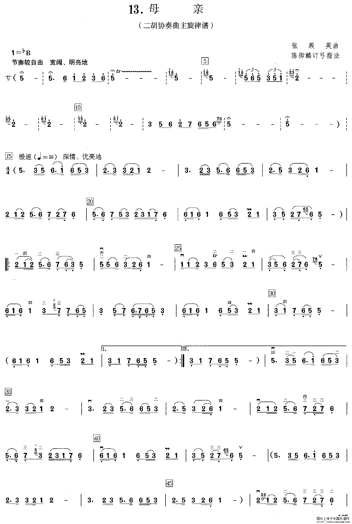 曲谱名：二胡曲《母亲》二胡谱