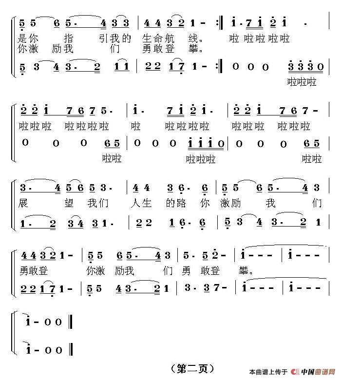 亲爱的老师合唱谱