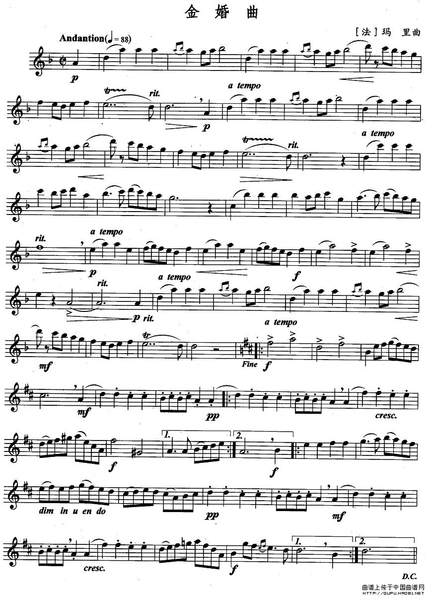 金婚曲