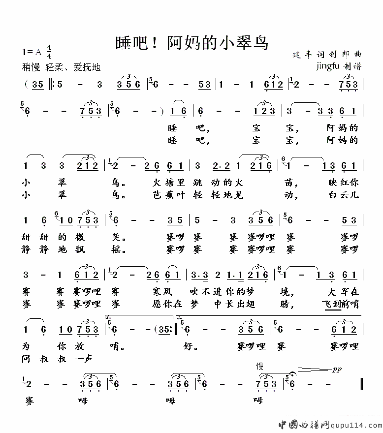 我哥回（带伴奏五线谱）