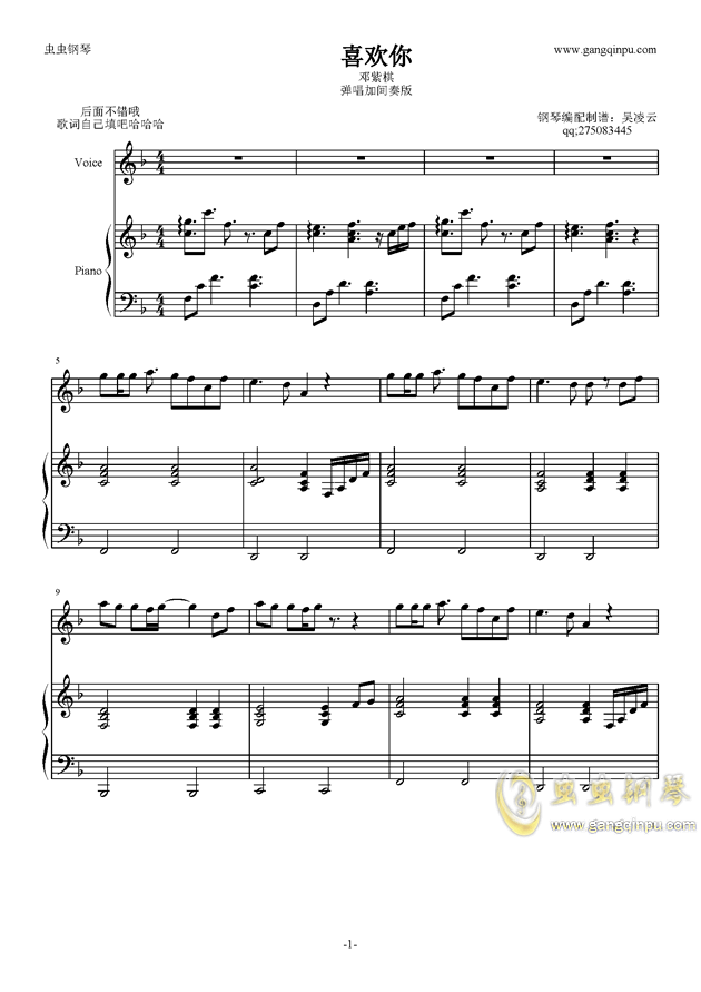 喜欢你邓紫棋弹唱间奏加强版钢琴谱