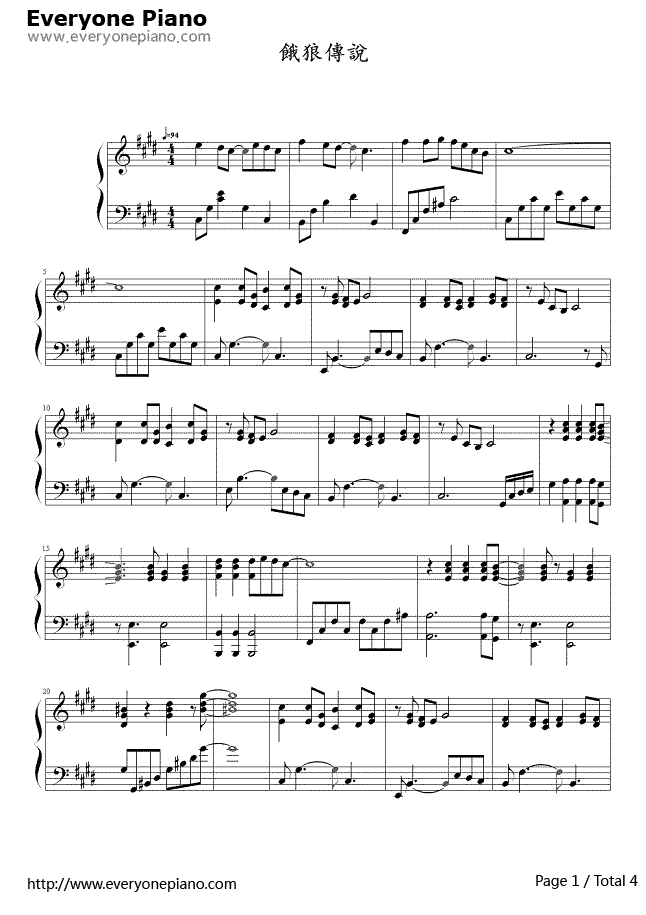 《饿狼传说》（张学友演唱） 钢琴谱第2张
