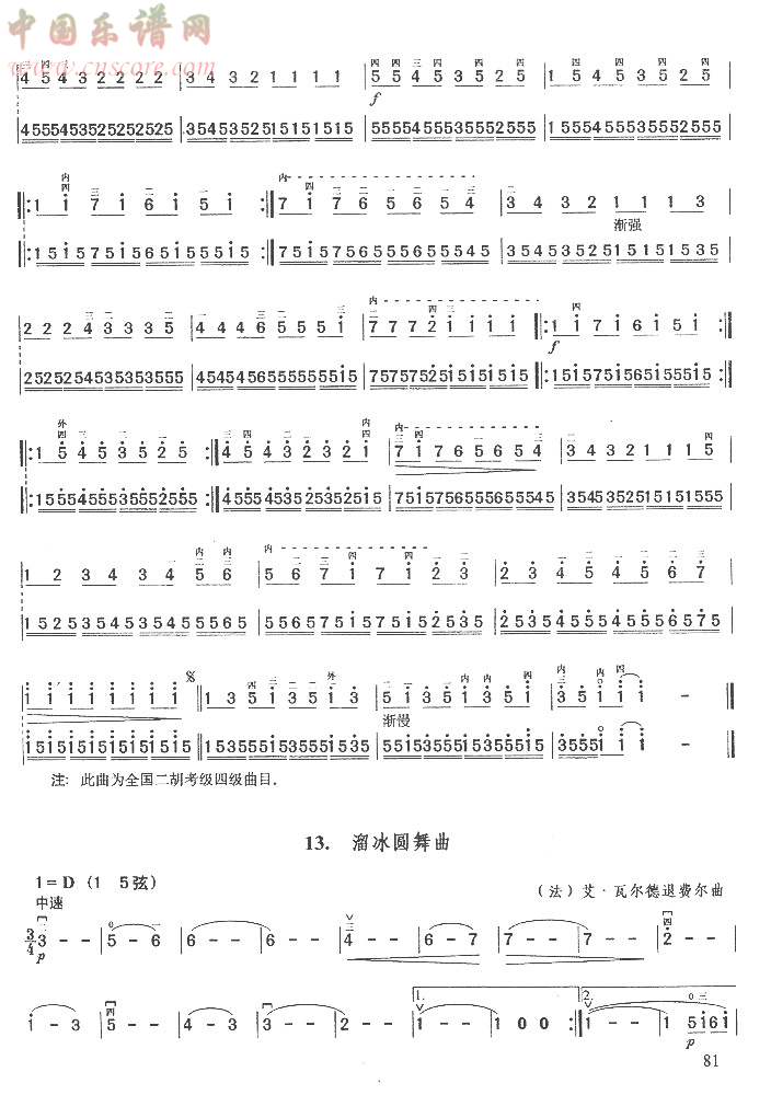 曲谱名：幸福的花朵.平原竞马.溜冰圆舞曲二胡谱