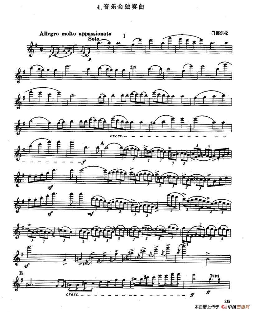 长笛九级考级曲谱（第四部分—4）