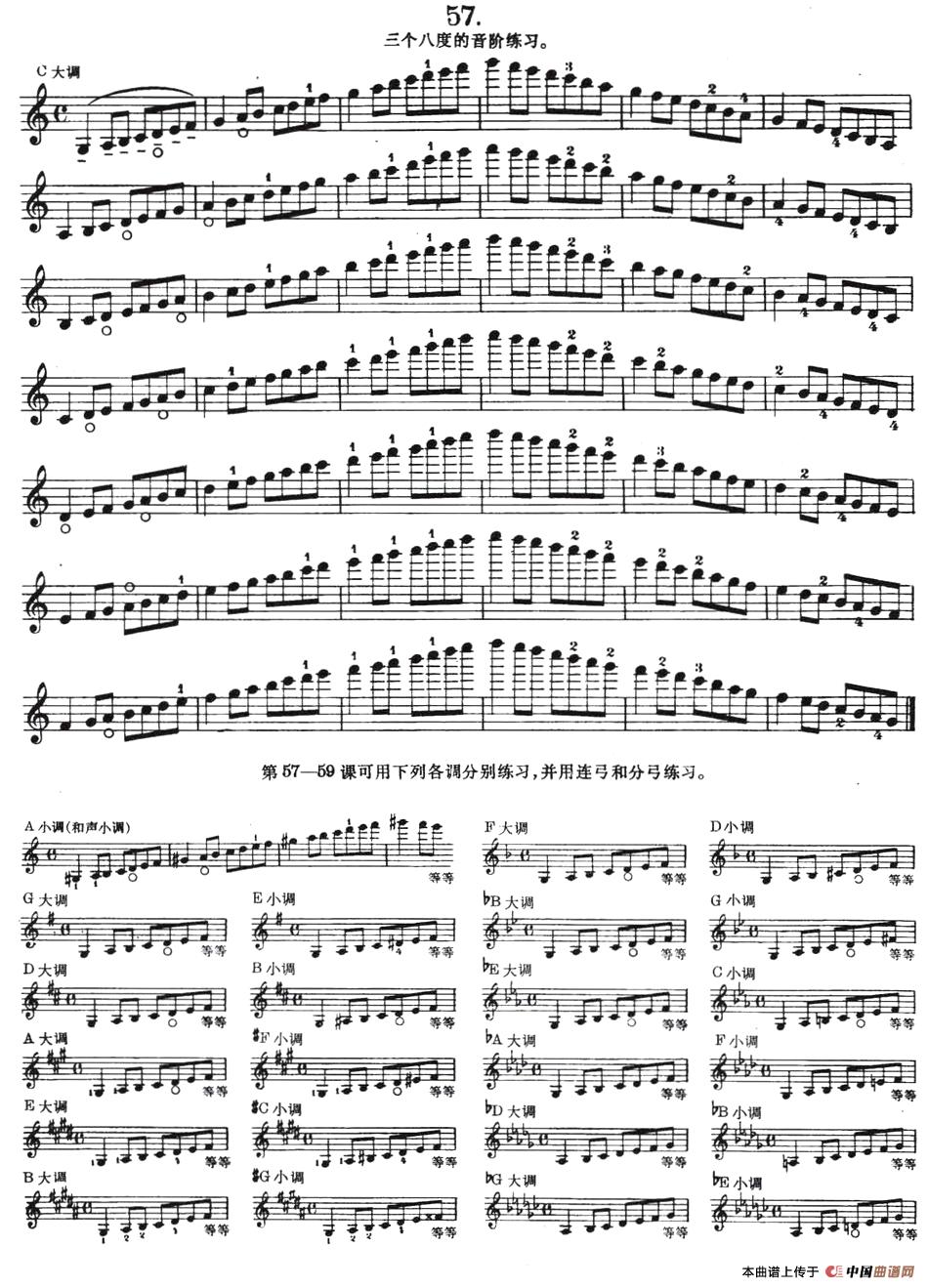 小提琴换把练习·作品第八号（第八节）小提琴谱
