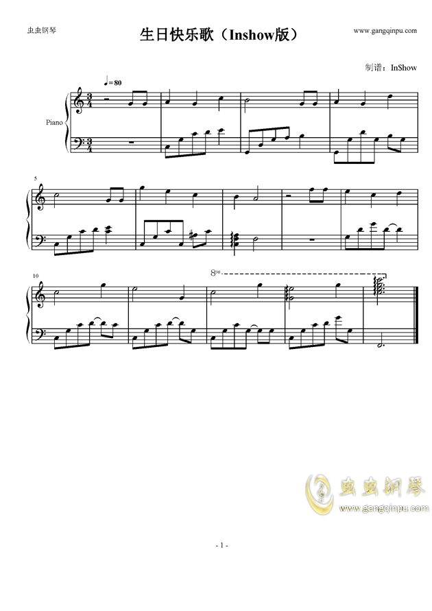 生日快乐歌（Inshow版）钢琴谱