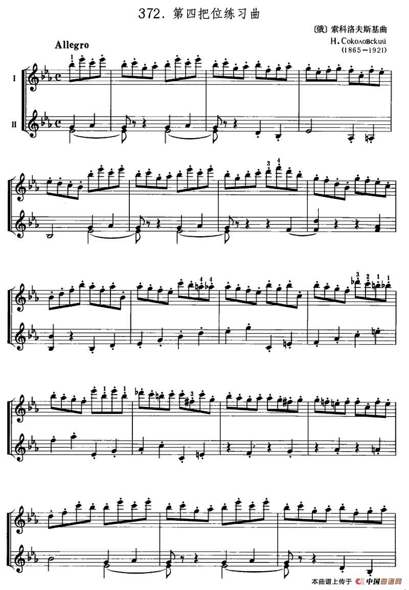 索科洛夫斯基第四把位练习曲小提琴谱