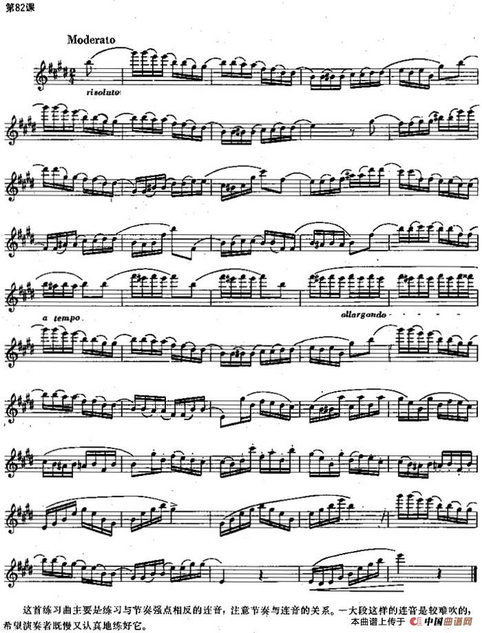 长笛练习曲100课之第82课 （节奏强点相反的连音