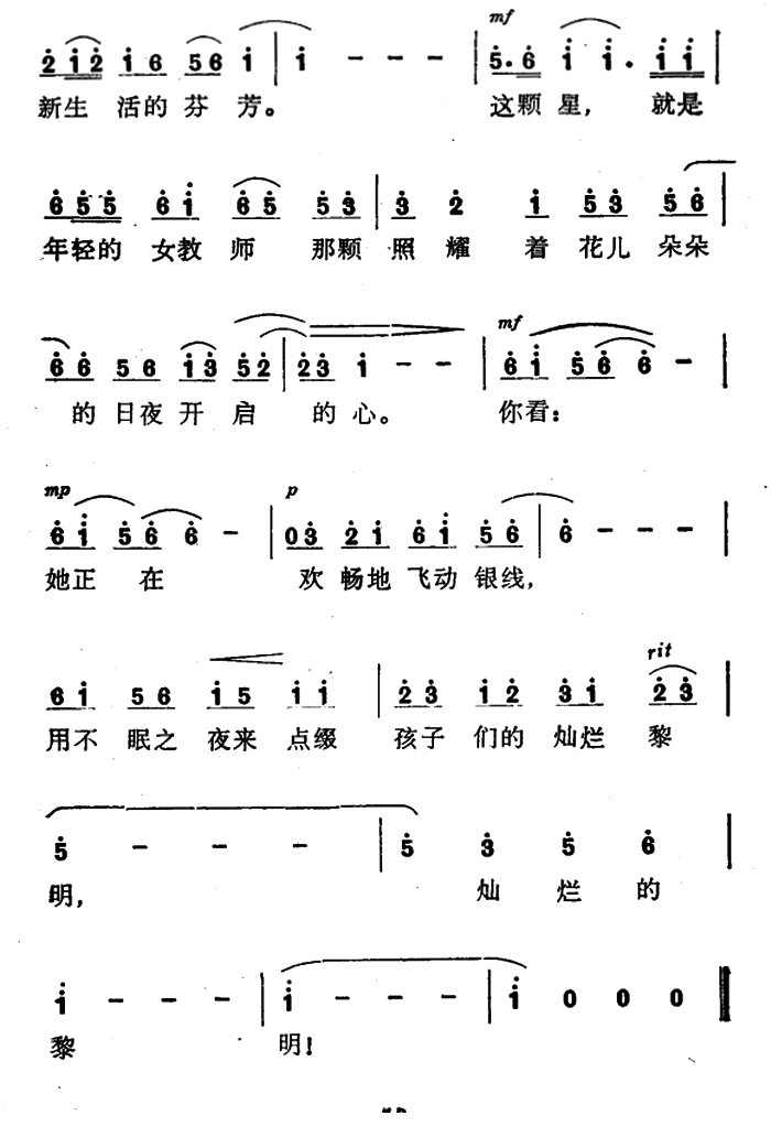 夜（梁山词朱诵邠曲）