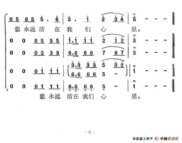 敬爱的周总理，我们的好总理合唱谱