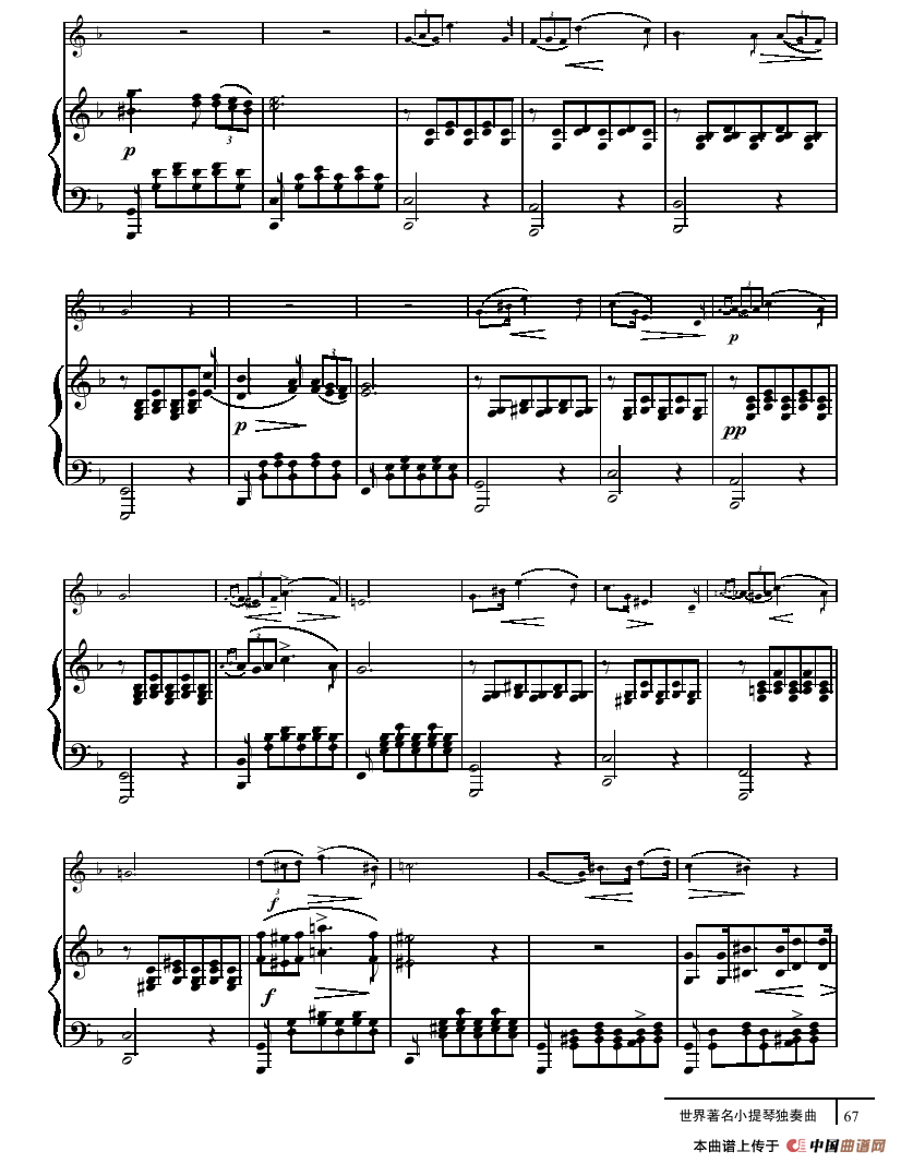 小夜曲（小提琴+钢琴伴奏、舒伯特作曲版）小提琴谱