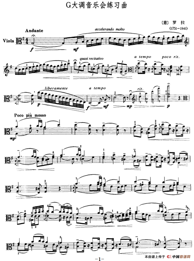 G大调音乐会练习曲（中提琴）小提琴谱