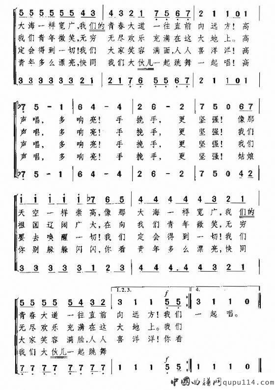 [前苏联]青年歌