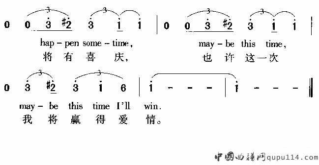 也许这一次（May Be This Time）（中外文对照）