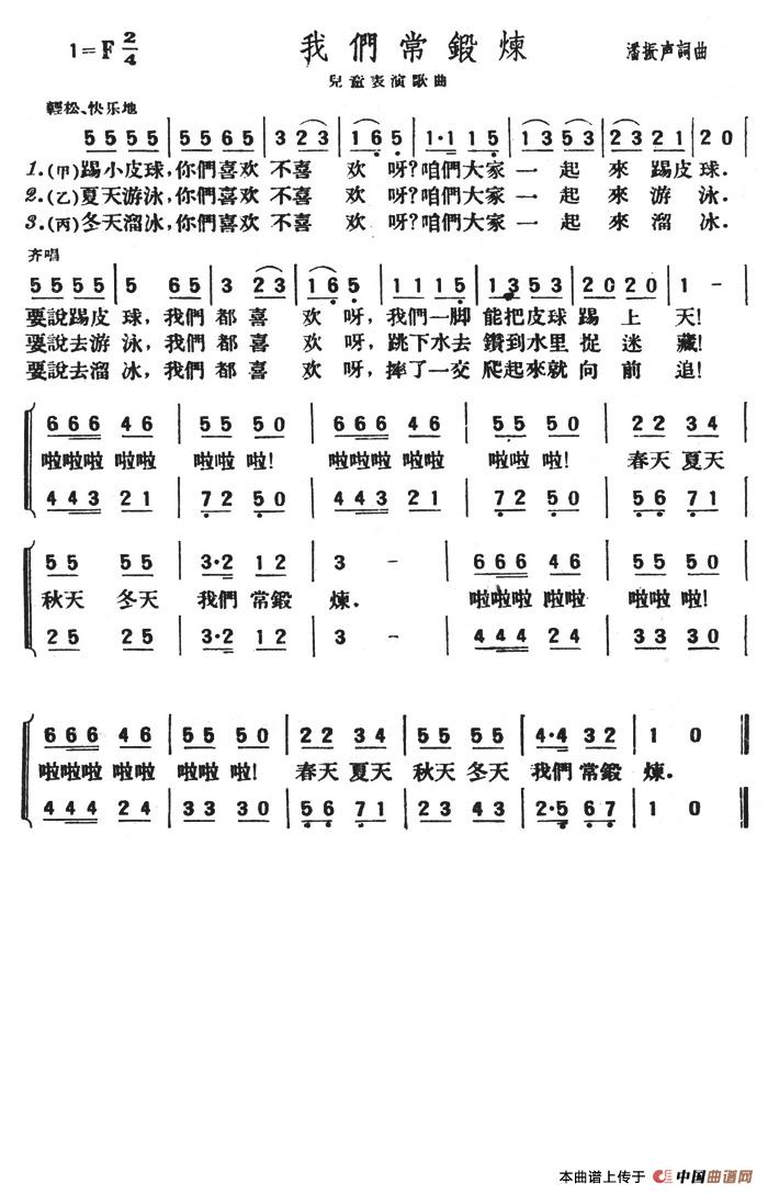 我们常锻炼