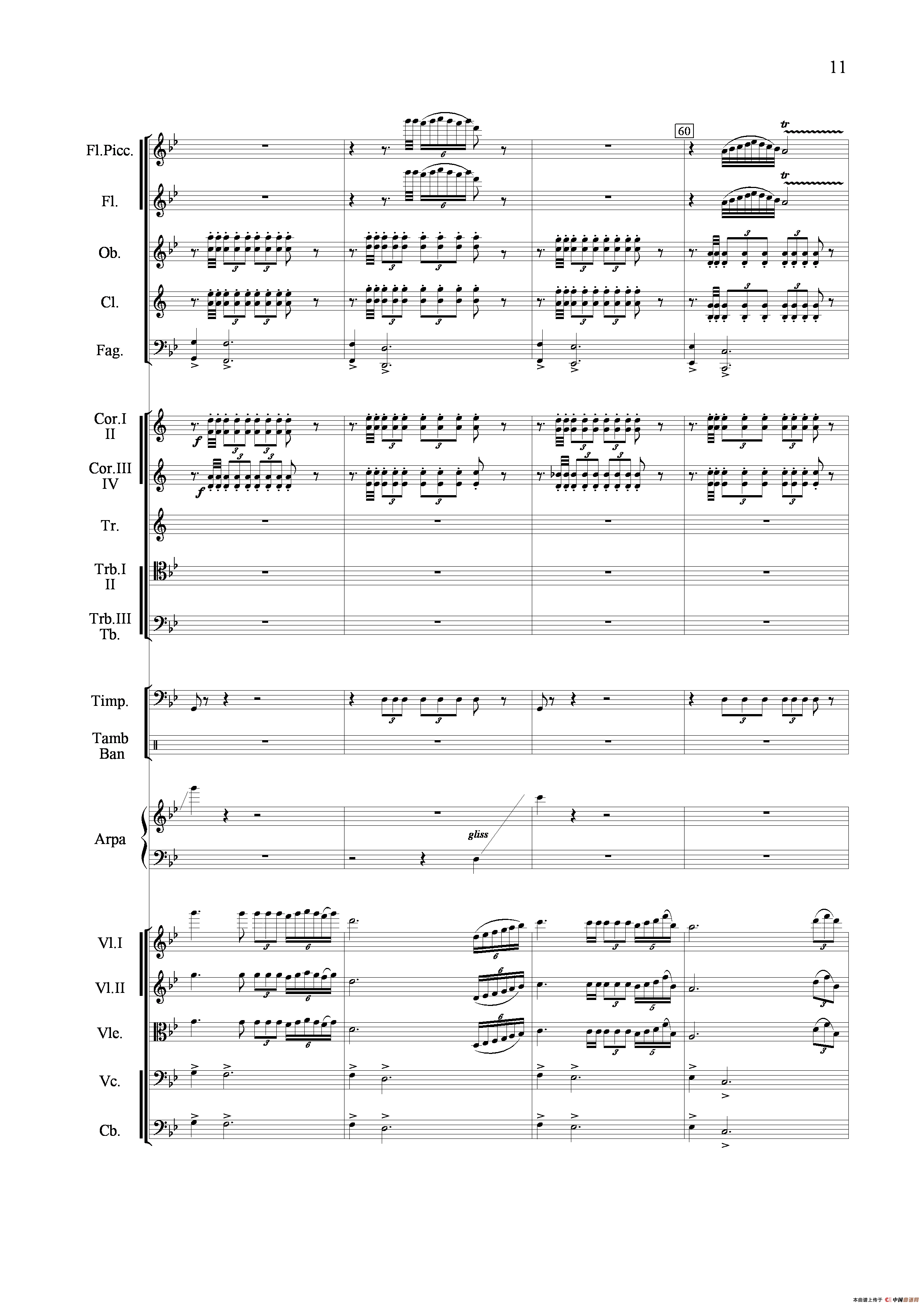 山歌妹传奇（交响组曲总谱）