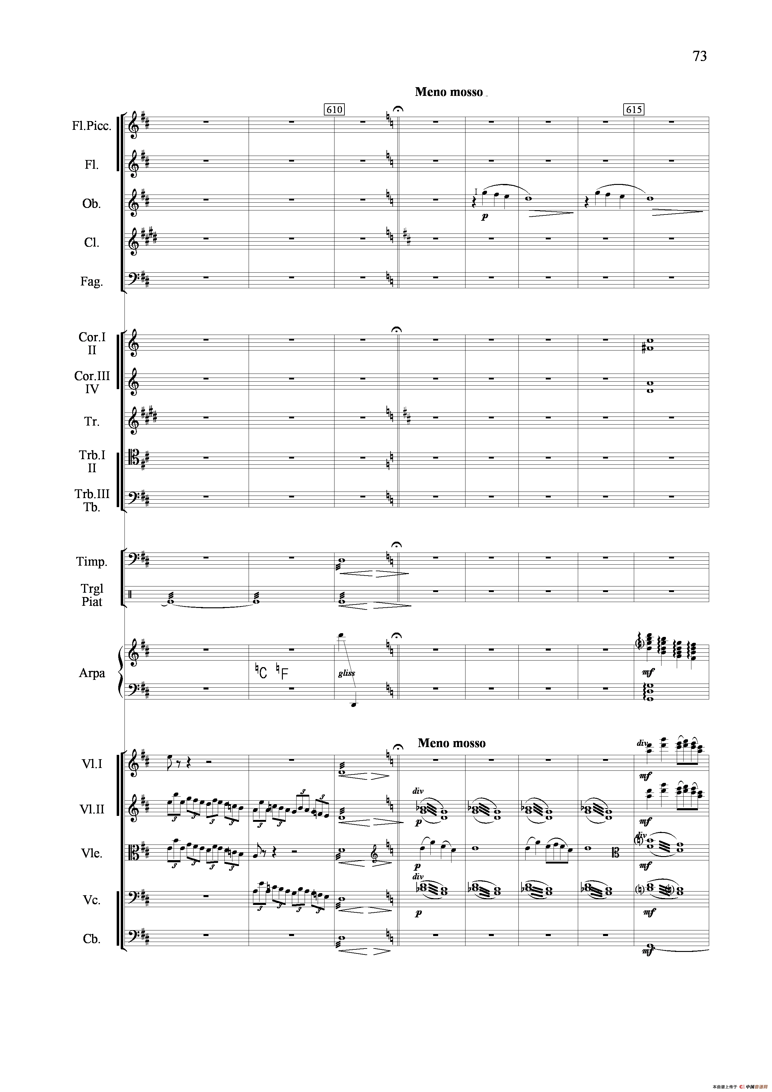 山歌妹传奇（交响组曲总谱）