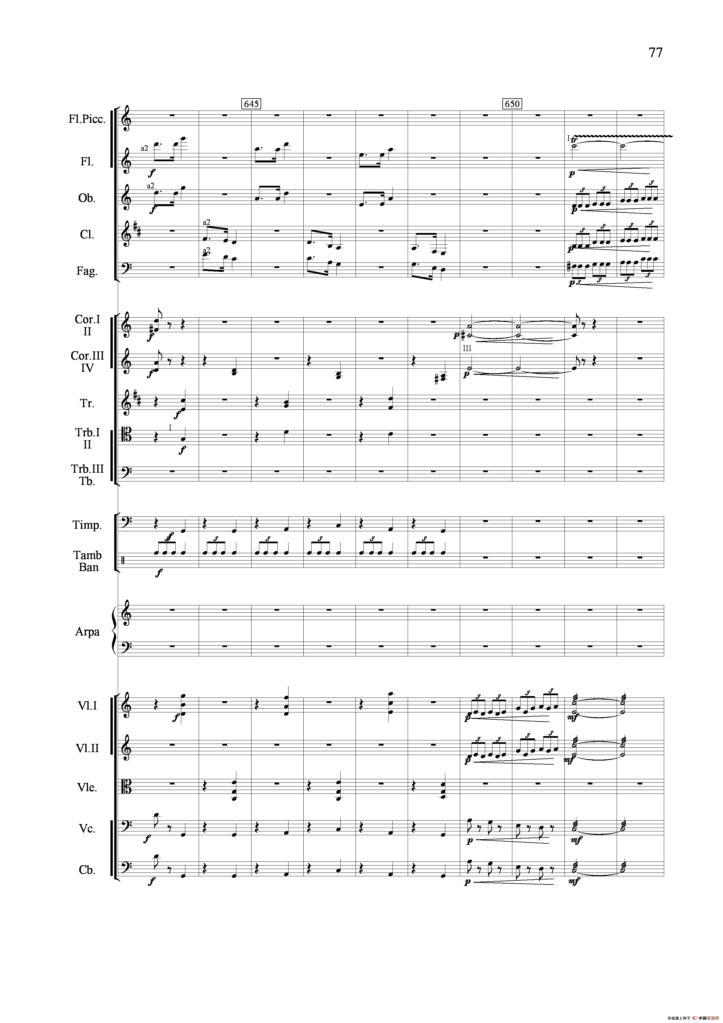 山歌妹传奇（交响组曲总谱）