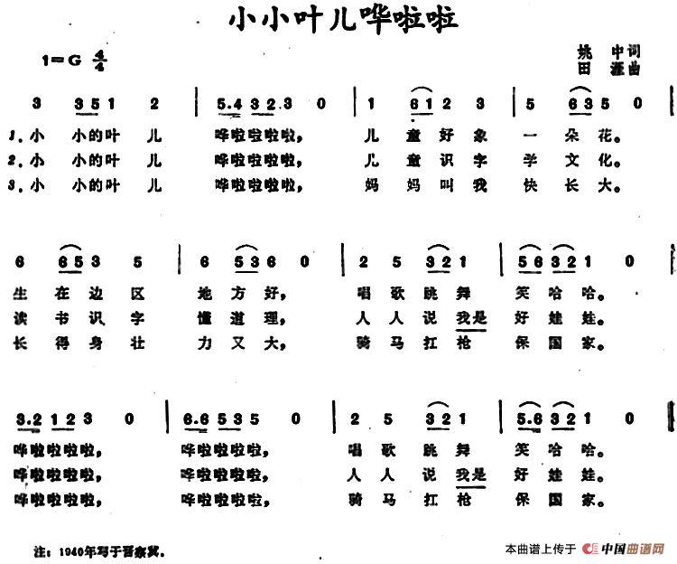 小小叶儿哗啦啦
