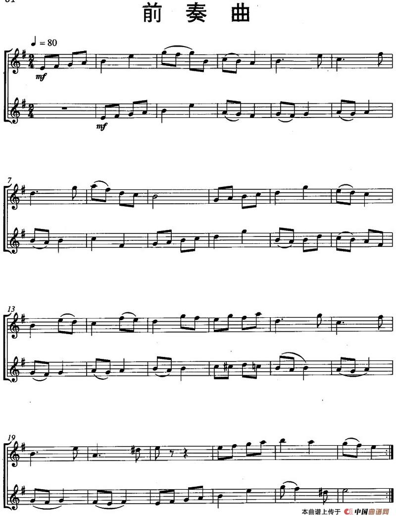 前奏曲（Prelude）（二重奏）长笛谱
