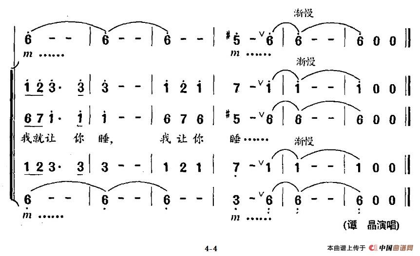 我就让你睡（电视剧《闻一多》主题歌）合唱谱